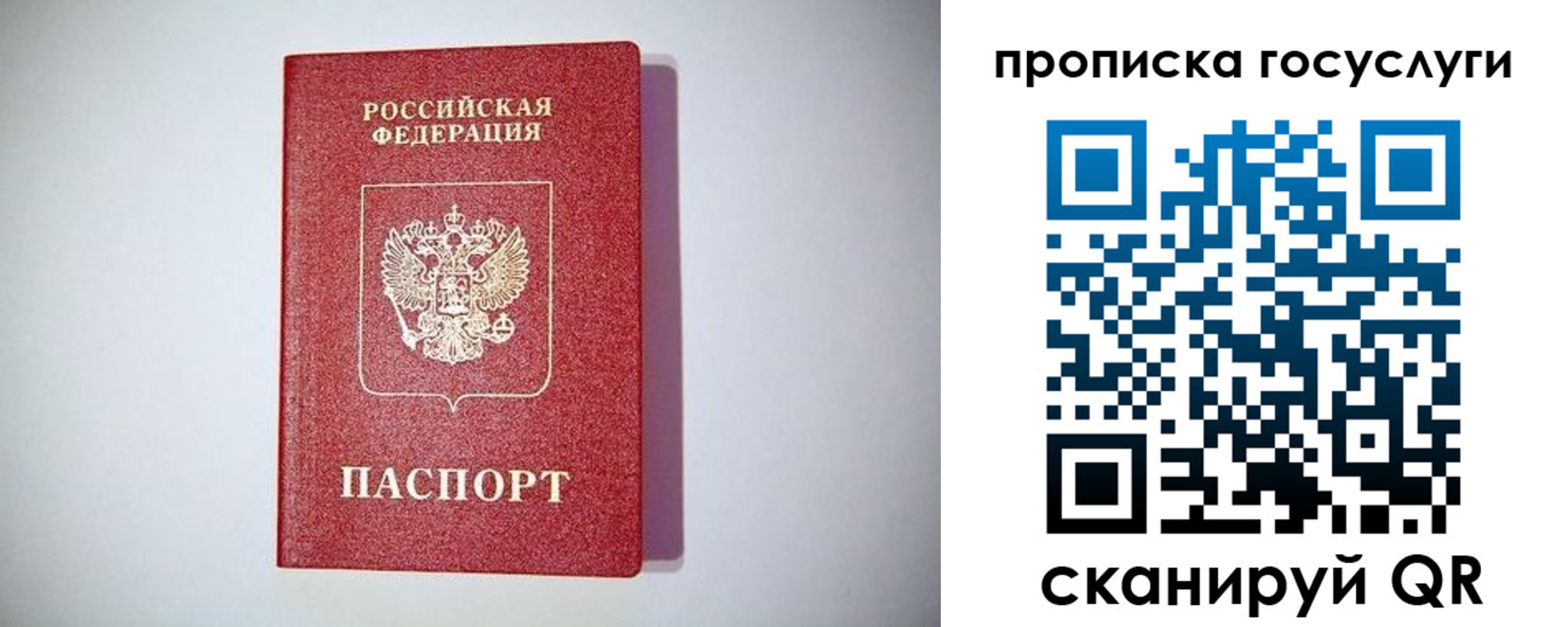 временная регистрация госуслуги в Ликино-Дулёво