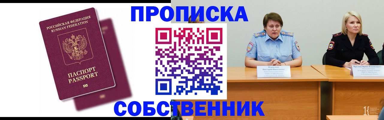 временная регистрация купить в Ликино-Дулёво