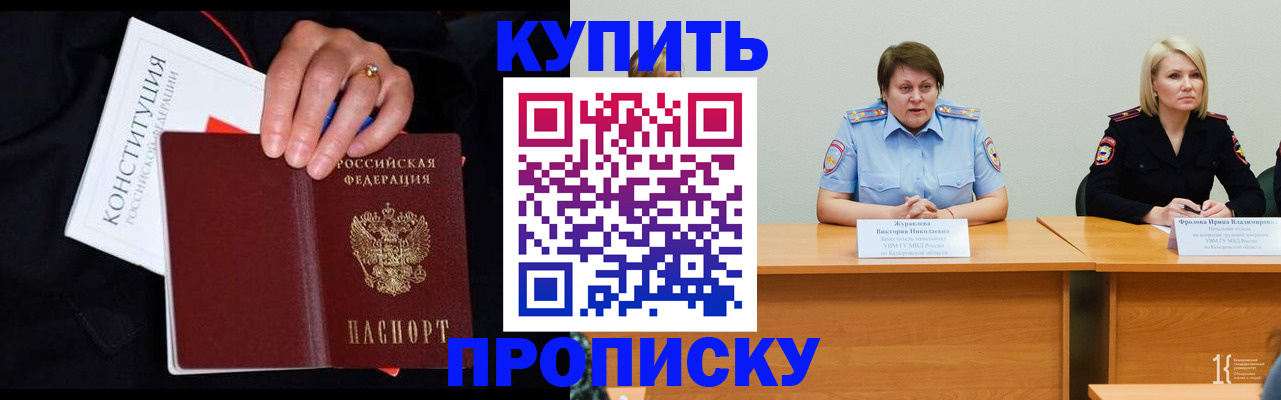 прописка от собственника в Ликино-Дулёво