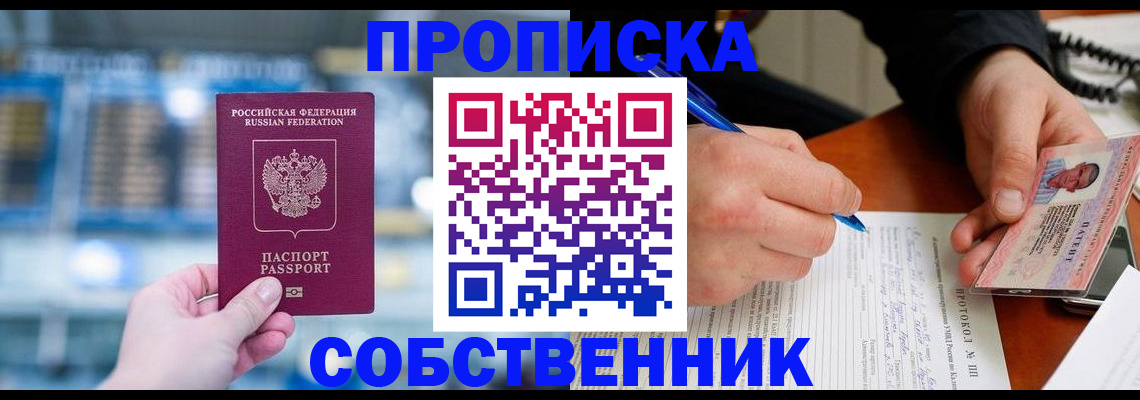 временная регистрация для всех в Ликино-Дулёво