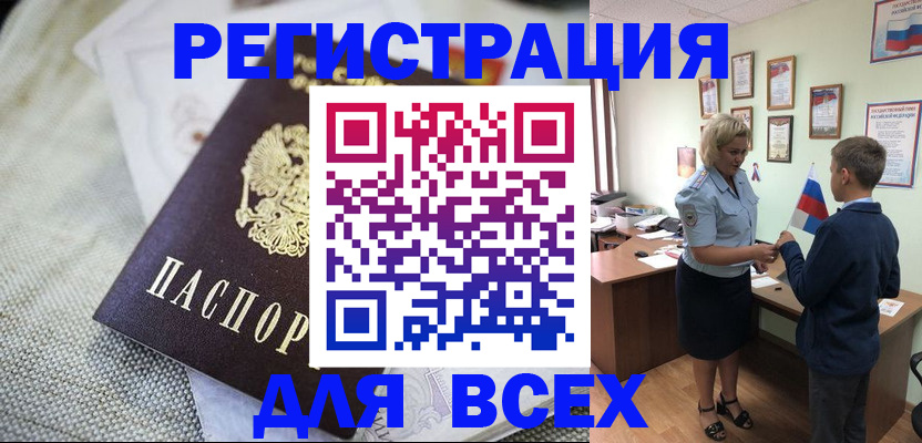 временная регистрация надежно в Ликино-Дулёво