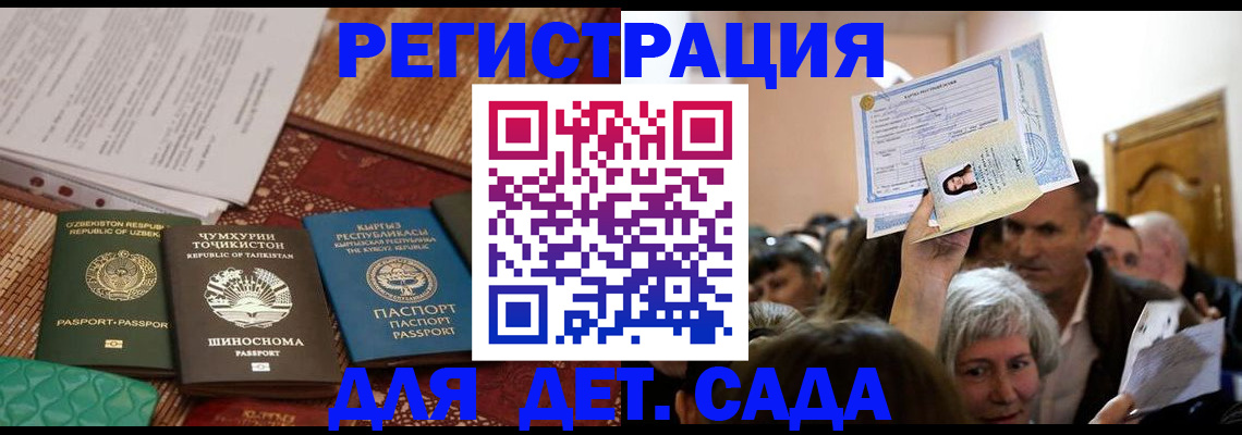 временная регистрация надежно в Ликино-Дулёво